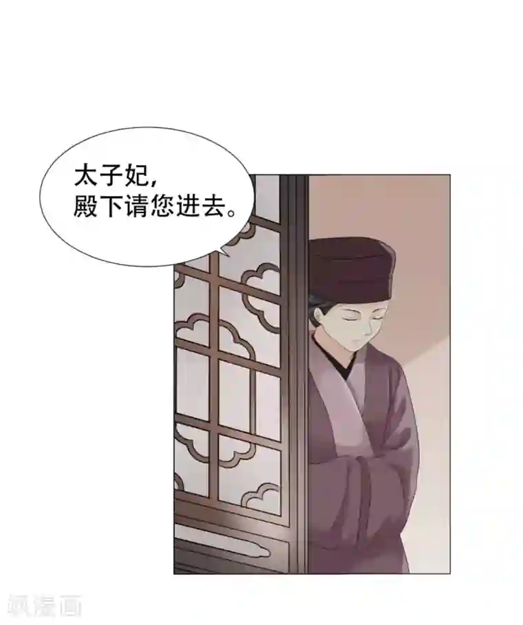 穿越之太子妃威武第12话 殿下，我们来做运动吧！