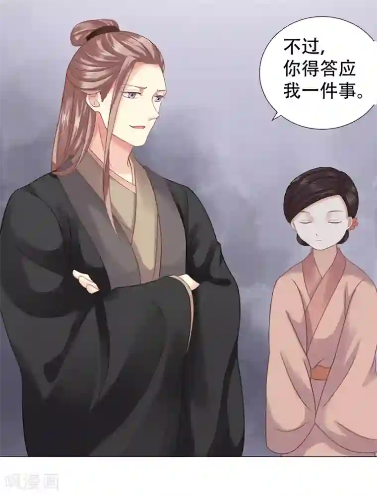 穿越之太子妃威武第12话 殿下，我们来做运动吧！