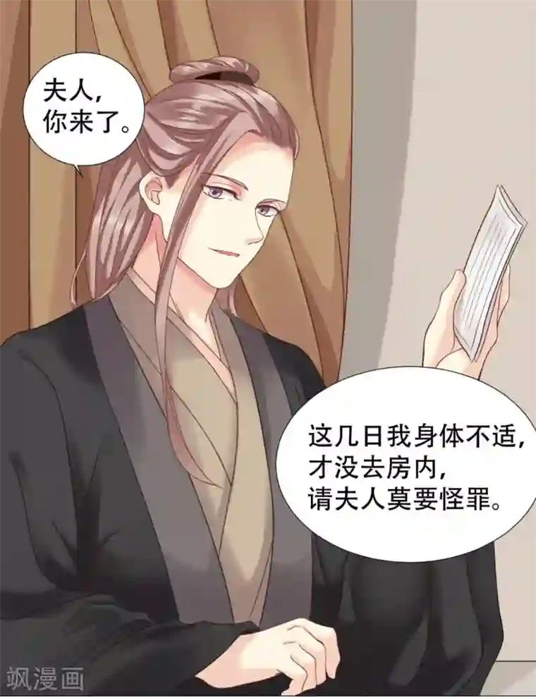 穿越之太子妃威武第12话 殿下，我们来做运动吧！