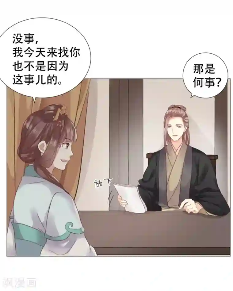 穿越之太子妃威武第12话 殿下，我们来做运动吧！