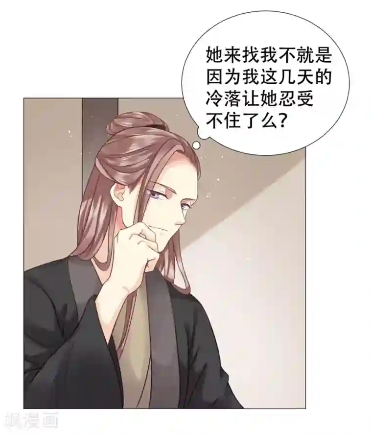 穿越之太子妃威武第12话 殿下，我们来做运动吧！