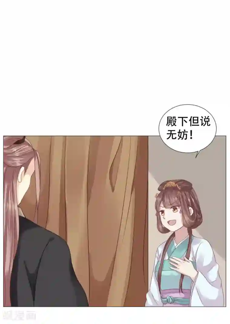 穿越之太子妃威武第13话 男人怎么能先喊累！