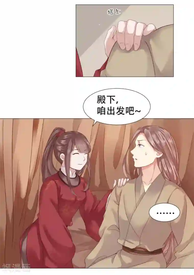 穿越之太子妃威武第13话 男人怎么能先喊累！
