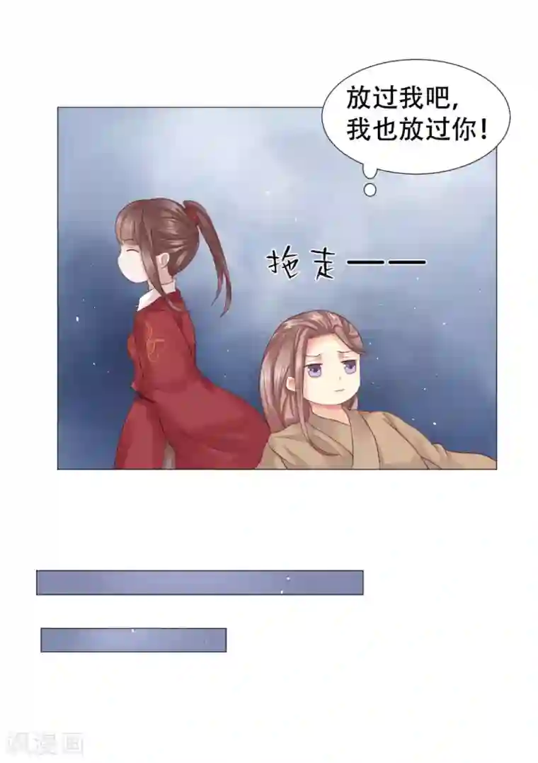 穿越之太子妃威武第13话 男人怎么能先喊累！