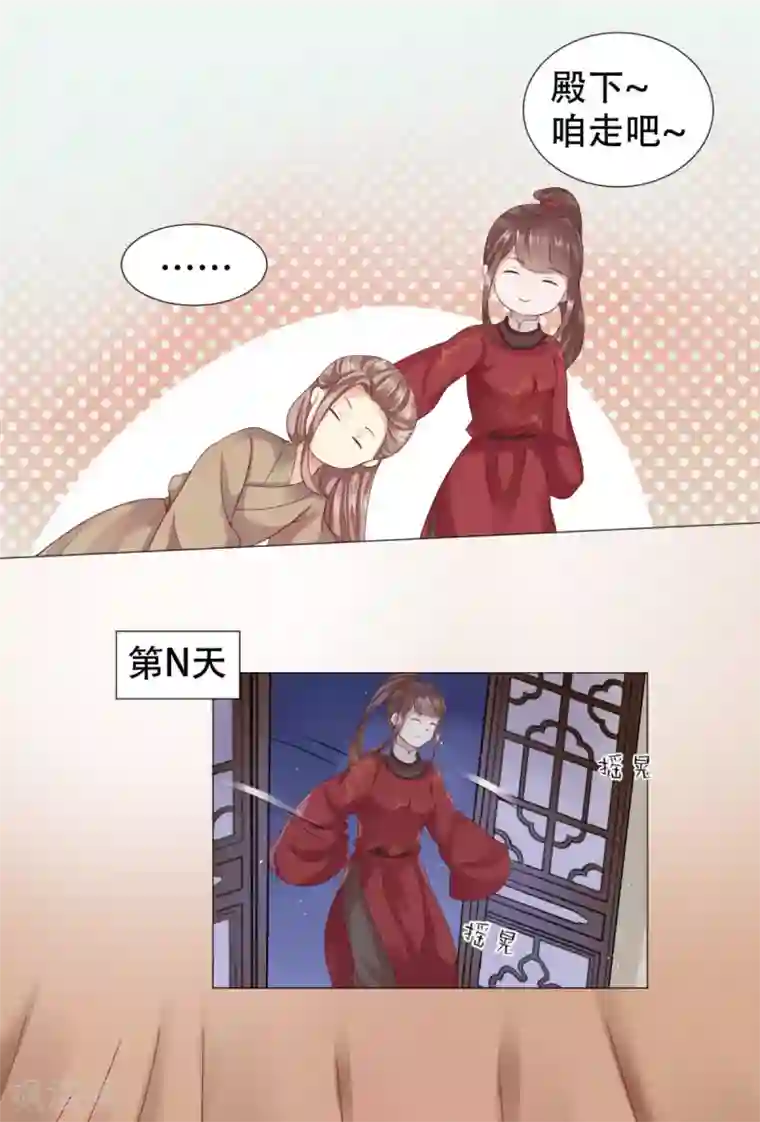 穿越之太子妃威武第13话 男人怎么能先喊累！