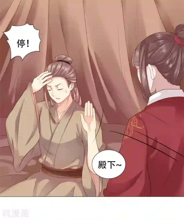 穿越之太子妃威武第13话 男人怎么能先喊累！