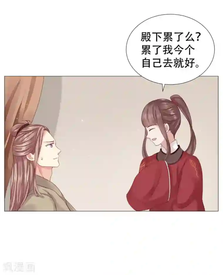 穿越之太子妃威武第13话 男人怎么能先喊累！