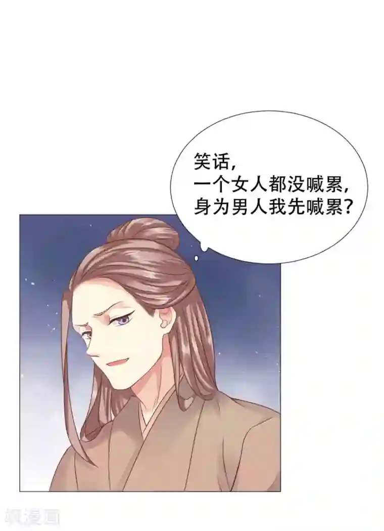 穿越之太子妃威武第13话 男人怎么能先喊累！