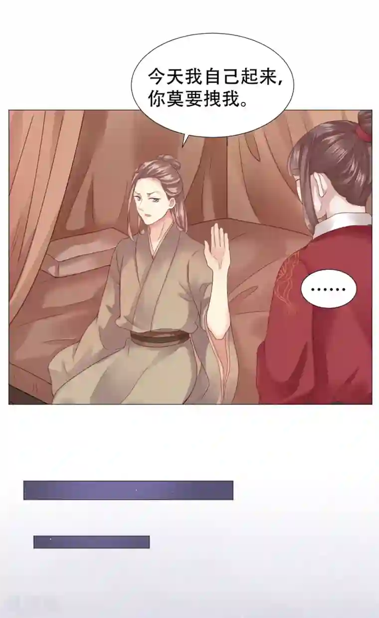 穿越之太子妃威武第13话 男人怎么能先喊累！