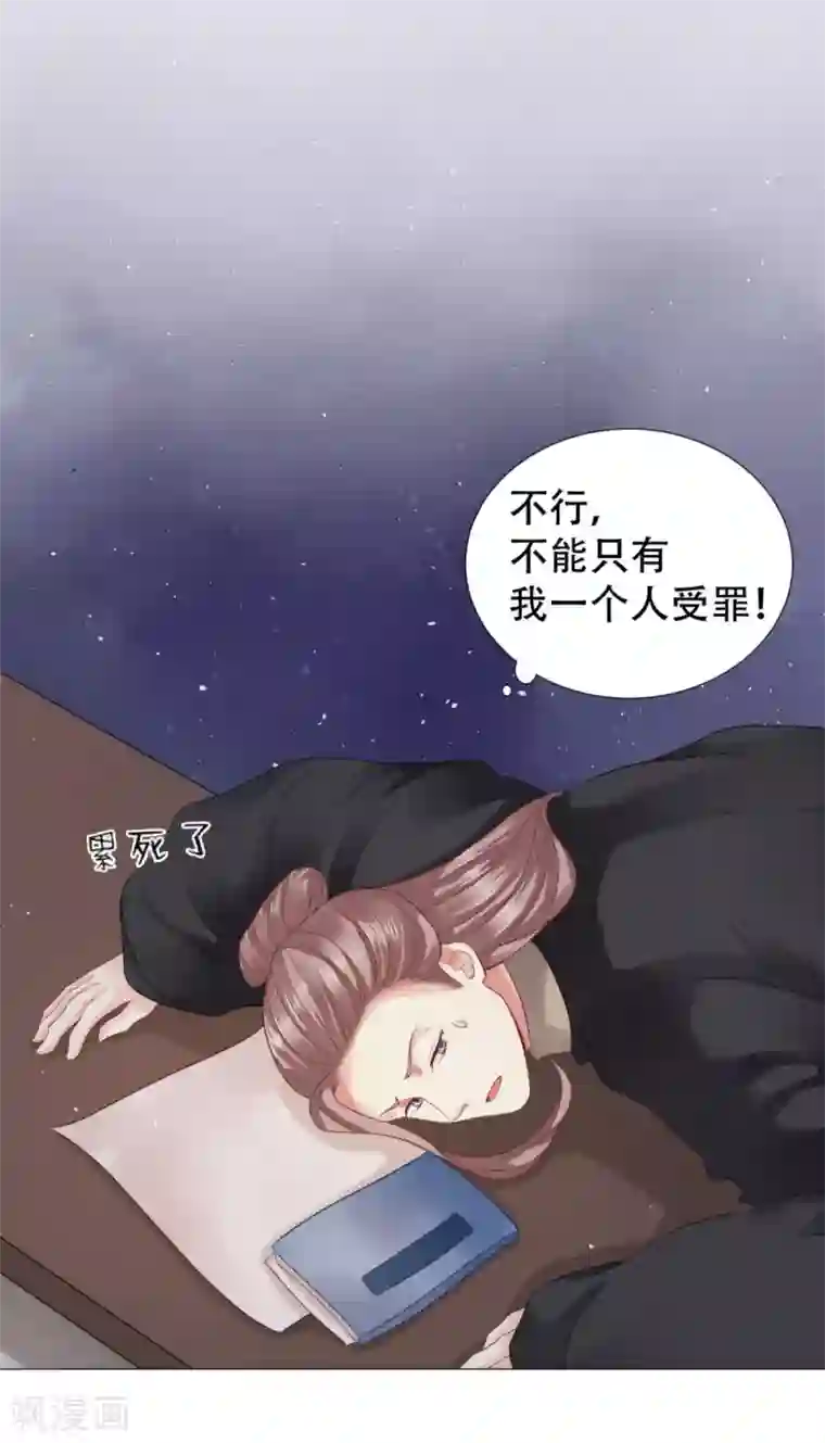穿越之太子妃威武第13话 男人怎么能先喊累！