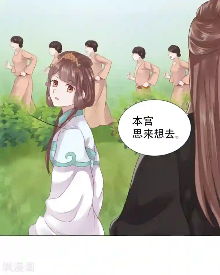 穿越之太子妃威武第13话 男人怎么能先喊累！