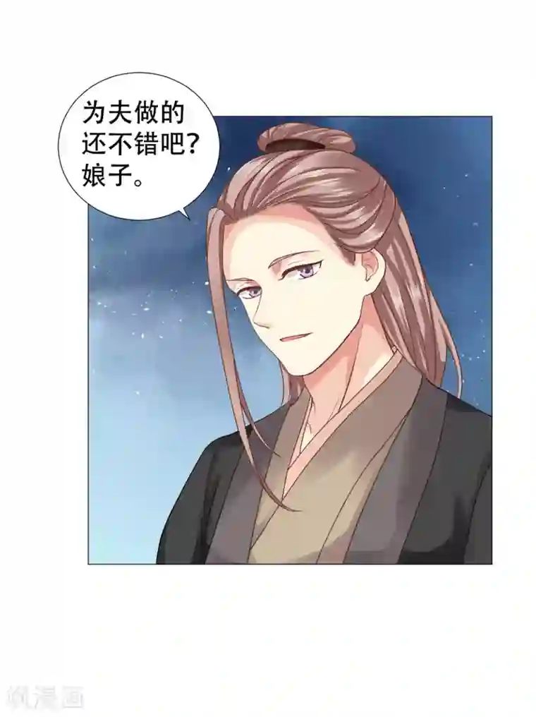穿越之太子妃威武第13话 男人怎么能先喊累！