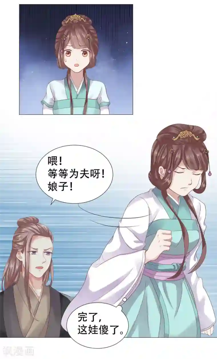 穿越之太子妃威武第13话 男人怎么能先喊累！