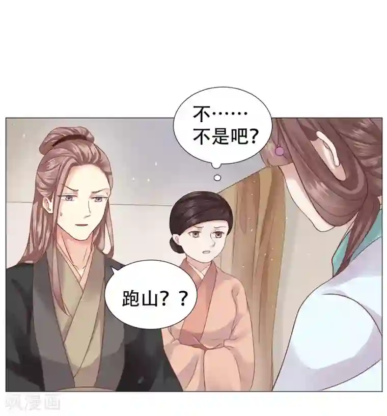 穿越之太子妃威武第13话 男人怎么能先喊累！
