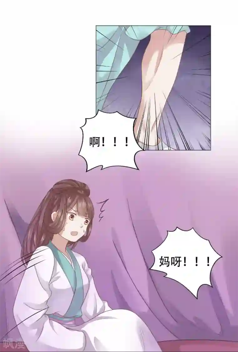 穿越之太子妃威武第13话 男人怎么能先喊累！