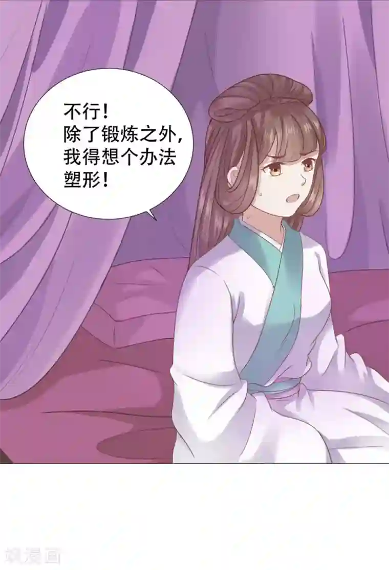 穿越之太子妃威武第13话 男人怎么能先喊累！