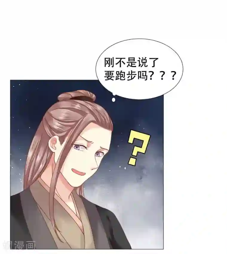 穿越之太子妃威武第13话 男人怎么能先喊累！