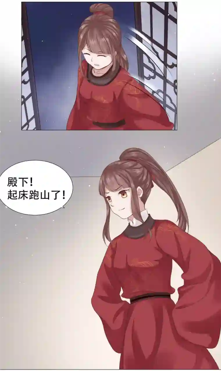 穿越之太子妃威武第13话 男人怎么能先喊累！