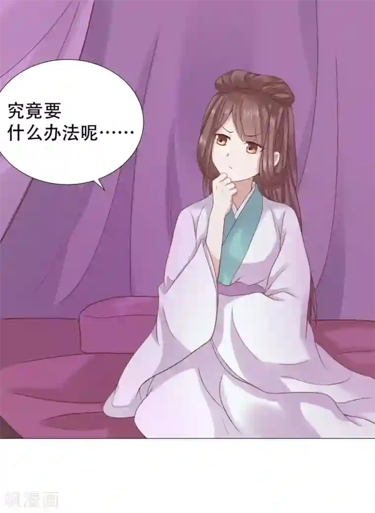 穿越之太子妃威武第14话 太子夫妇在后花园恩爱？