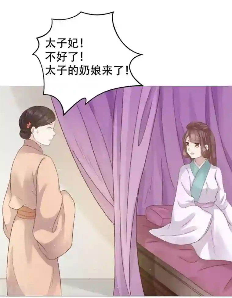 穿越之太子妃威武第14话 太子夫妇在后花园恩爱？