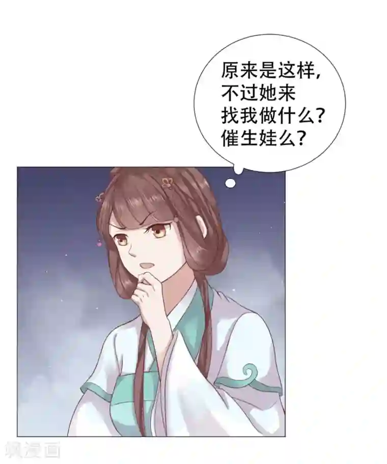 穿越之太子妃威武第14话 太子夫妇在后花园恩爱？