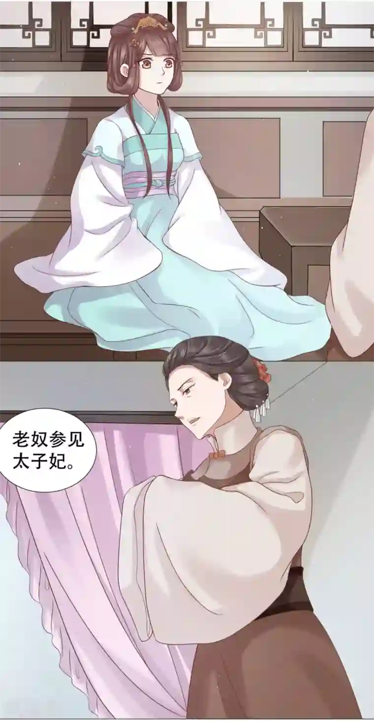 穿越之太子妃威武第14话 太子夫妇在后花园恩爱？