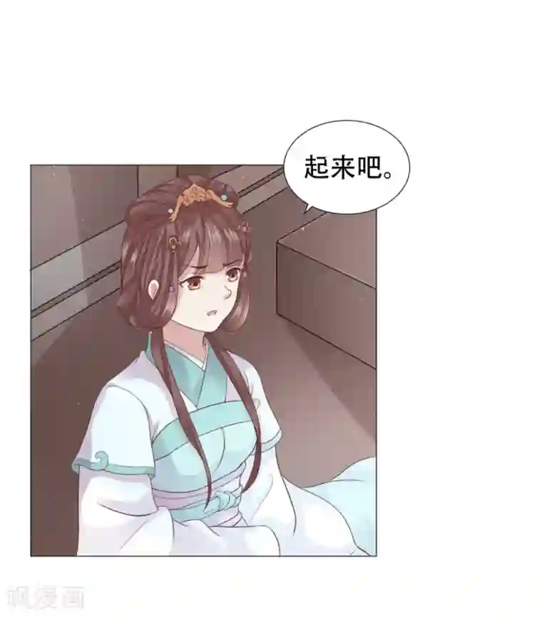 穿越之太子妃威武第14话 太子夫妇在后花园恩爱？