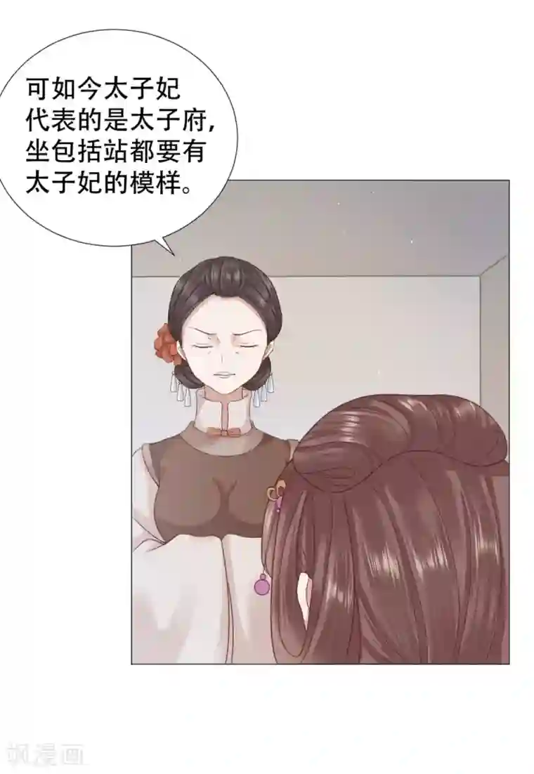 穿越之太子妃威武第14话 太子夫妇在后花园恩爱？