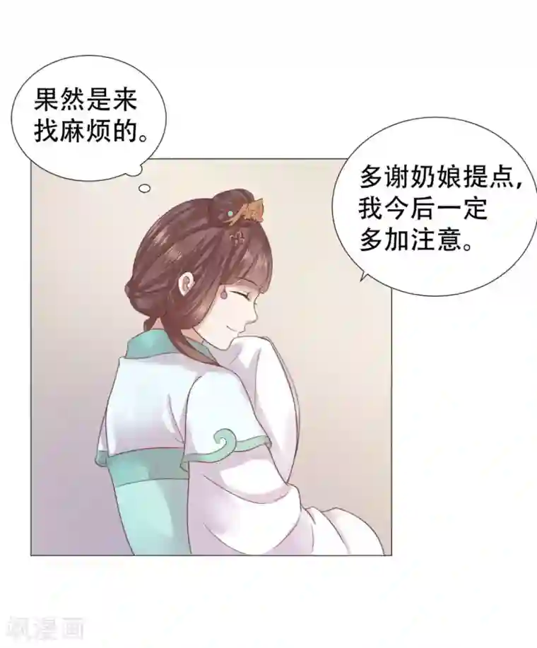 穿越之太子妃威武第14话 太子夫妇在后花园恩爱？
