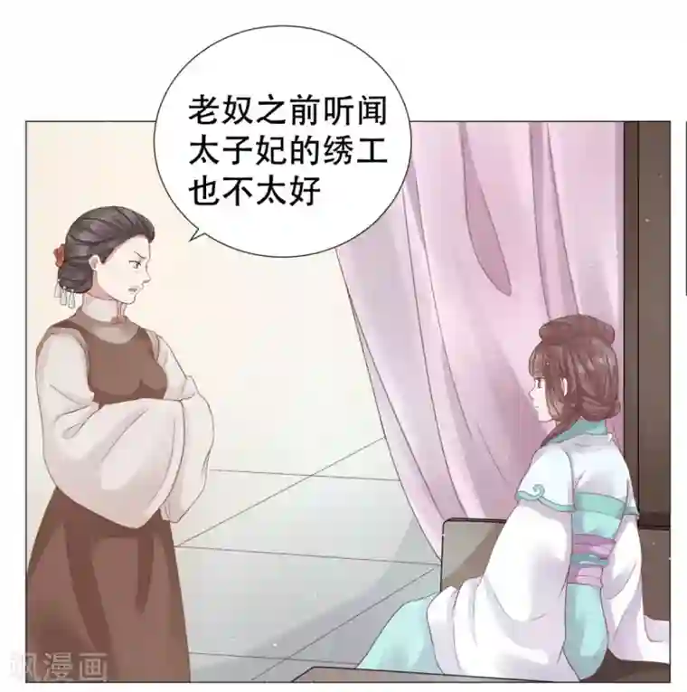 穿越之太子妃威武第14话 太子夫妇在后花园恩爱？
