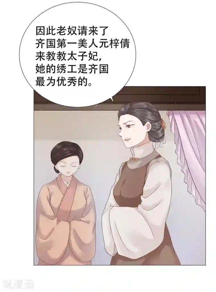 穿越之太子妃威武第14话 太子夫妇在后花园恩爱？