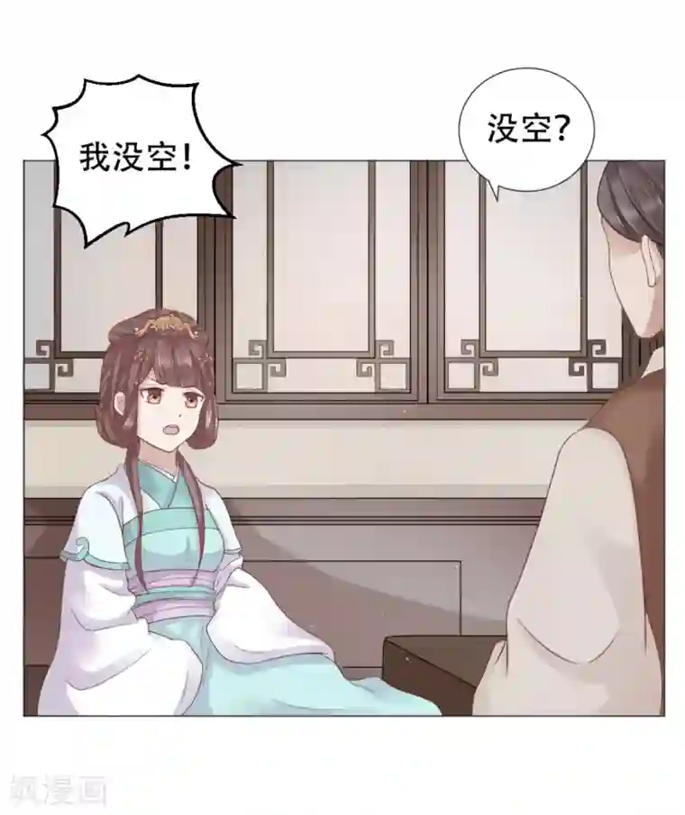 穿越之太子妃威武第14话 太子夫妇在后花园恩爱？
