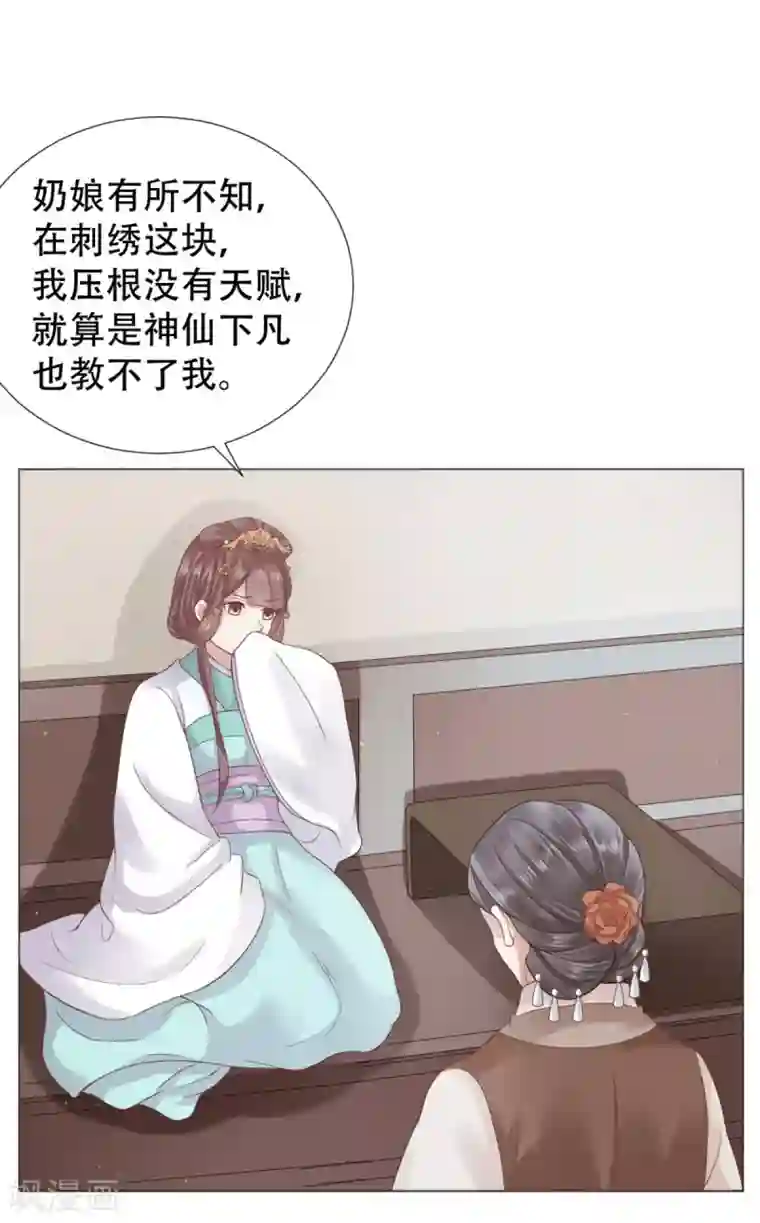 穿越之太子妃威武第14话 太子夫妇在后花园恩爱？