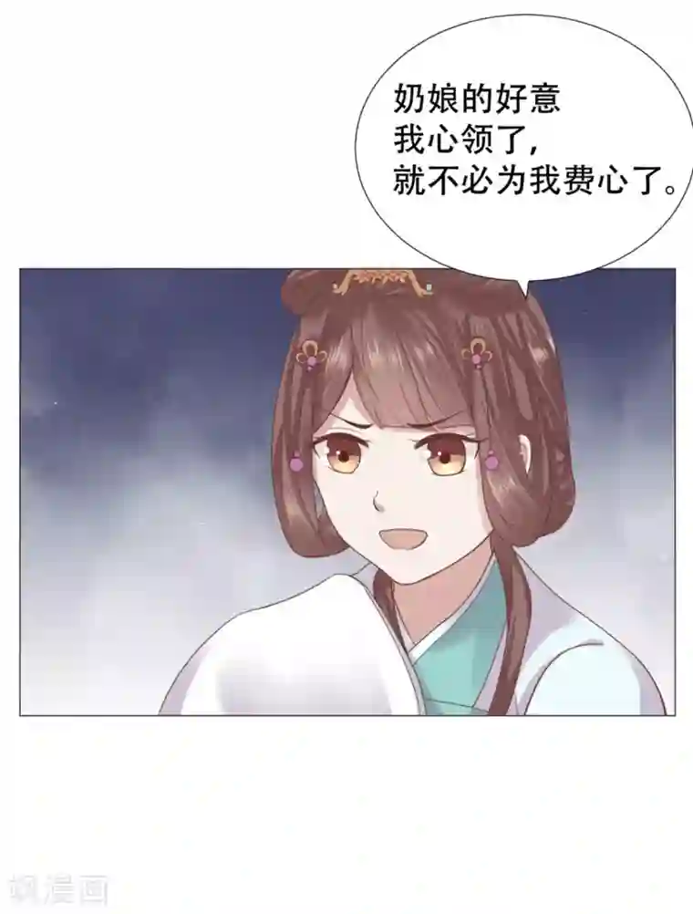 穿越之太子妃威武第14话 太子夫妇在后花园恩爱？