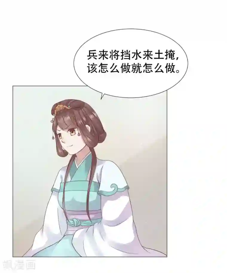 穿越之太子妃威武第14话 太子夫妇在后花园恩爱？
