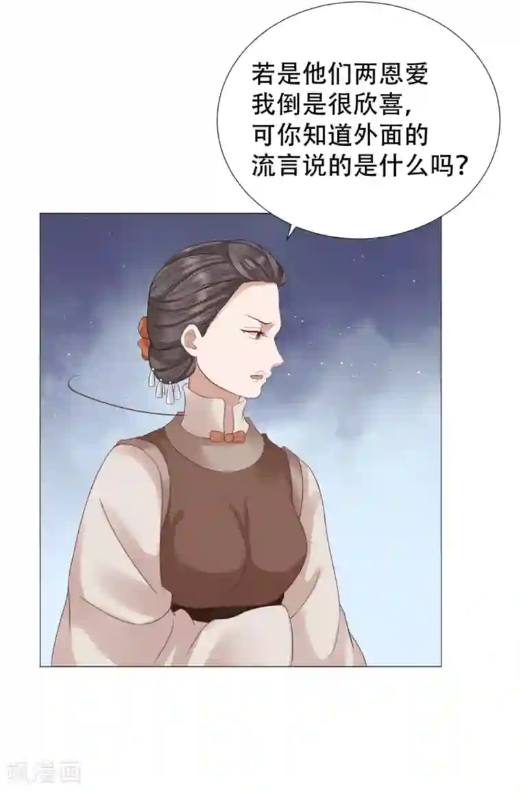 穿越之太子妃威武第14话 太子夫妇在后花园恩爱？