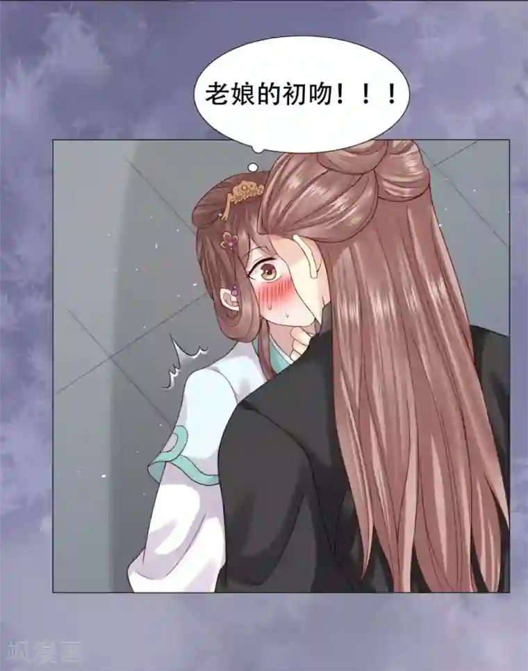 穿越之太子妃威武第15话 脸红心跳的初吻！