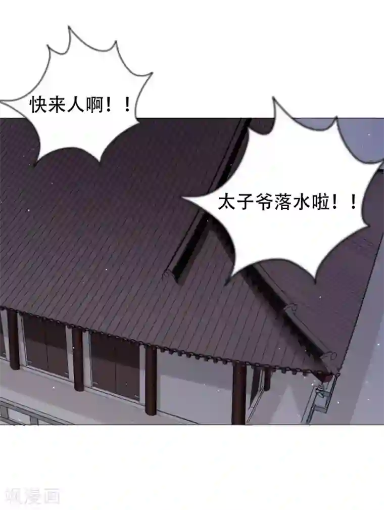 穿越之太子妃威武第15话 脸红心跳的初吻！