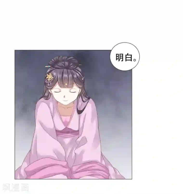 穿越之太子妃威武第15话 脸红心跳的初吻！
