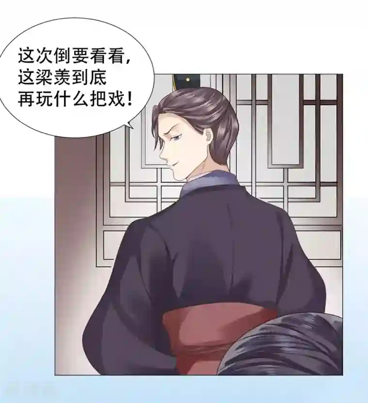 穿越之太子妃威武第15话 脸红心跳的初吻！