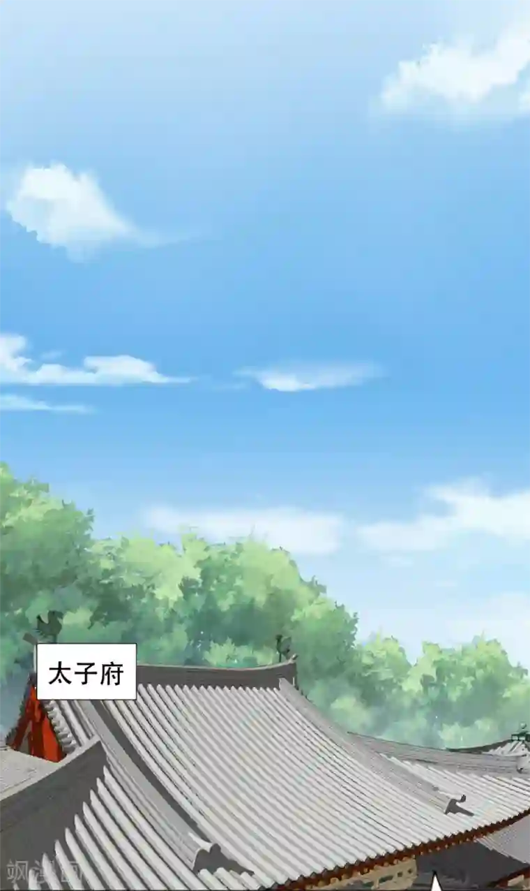 穿越之太子妃威武第15话 脸红心跳的初吻！