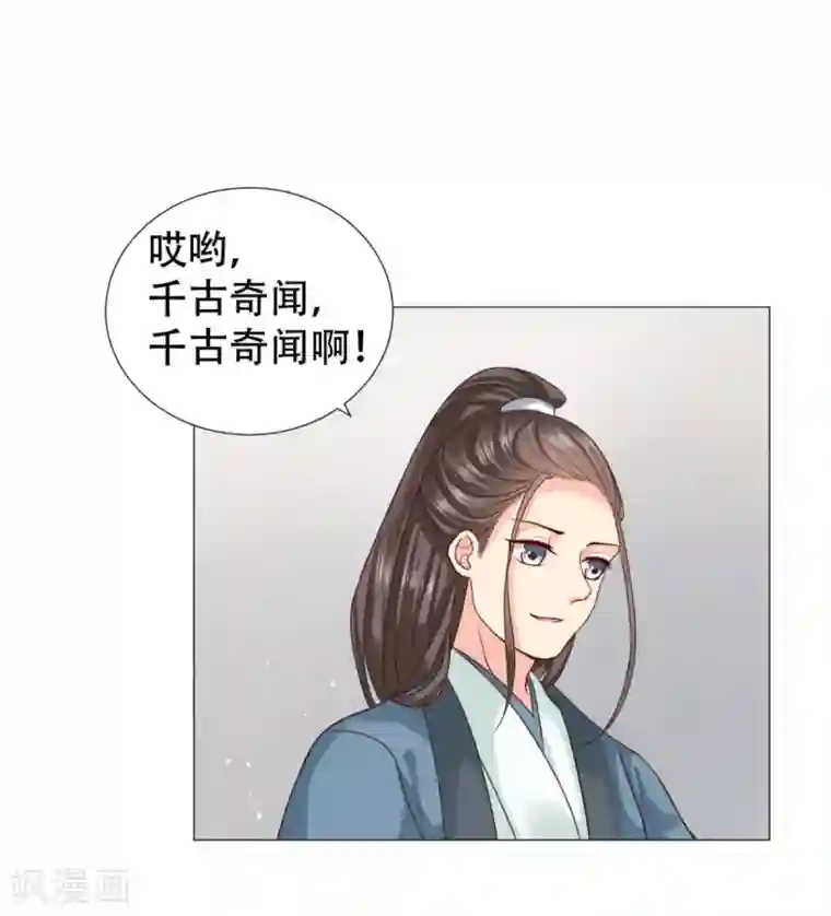 穿越之太子妃威武第15话 脸红心跳的初吻！