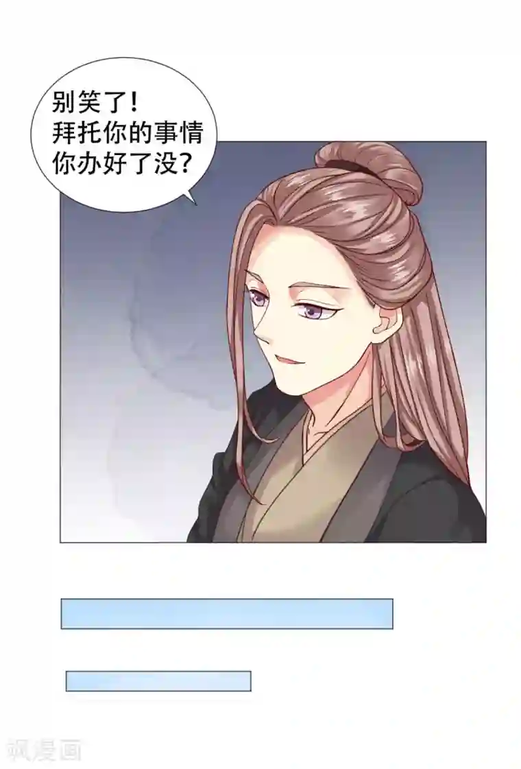 穿越之太子妃威武第15话 脸红心跳的初吻！