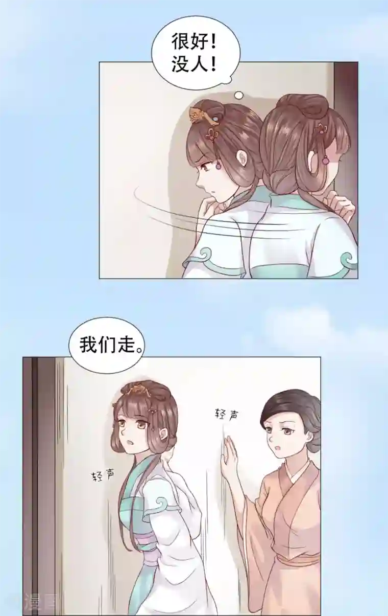 穿越之太子妃威武第15话 脸红心跳的初吻！