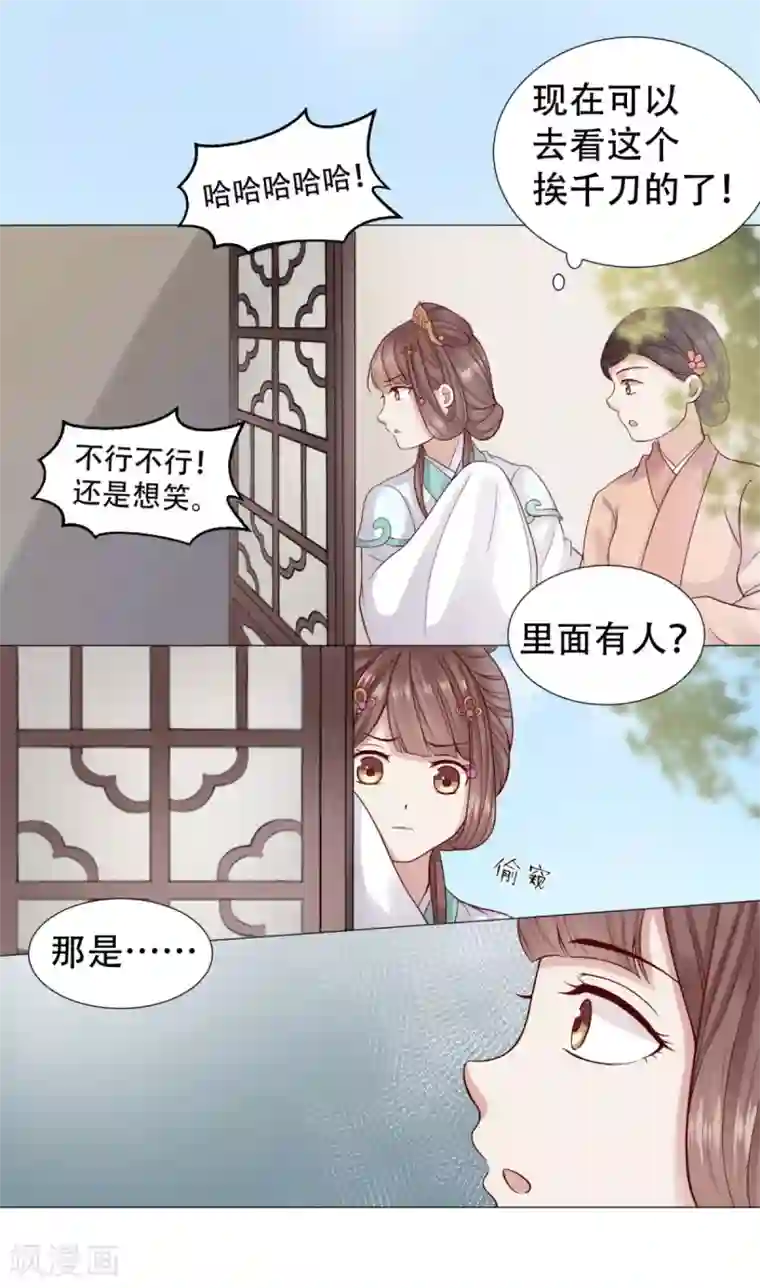 穿越之太子妃威武第15话 脸红心跳的初吻！