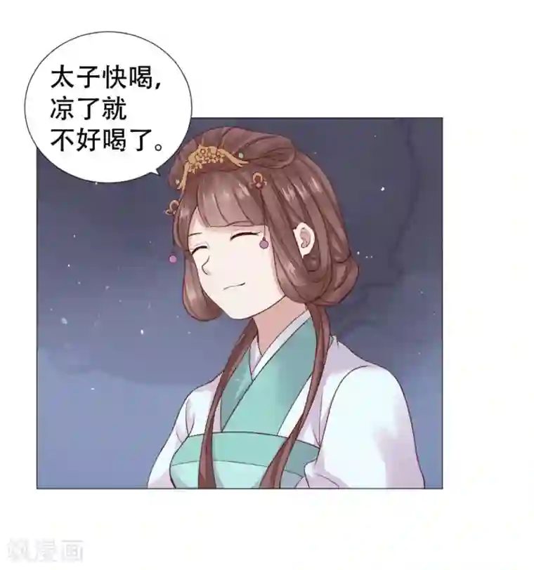 穿越之太子妃威武第15话 脸红心跳的初吻！