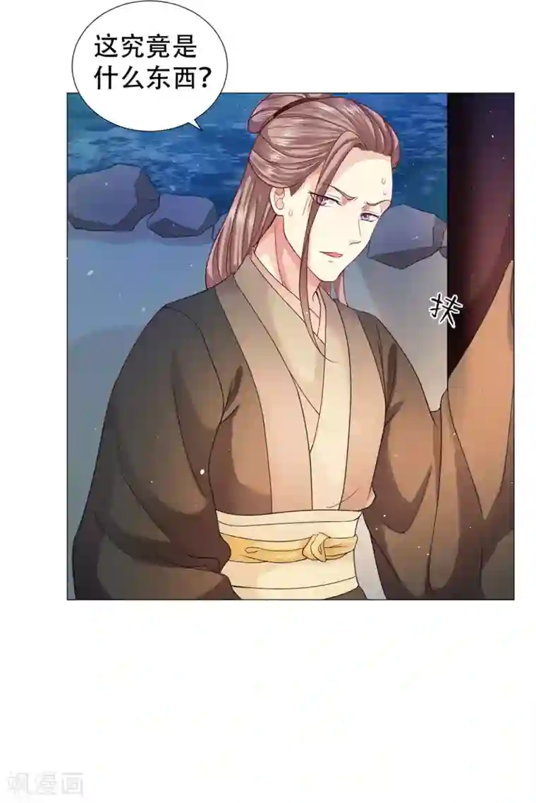 穿越之太子妃威武第15话 脸红心跳的初吻！