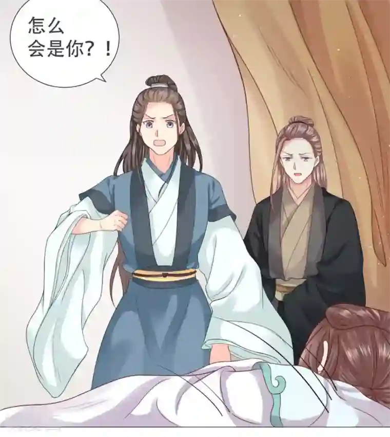 穿越之太子妃威武第16话 爱听墙角的太子妃