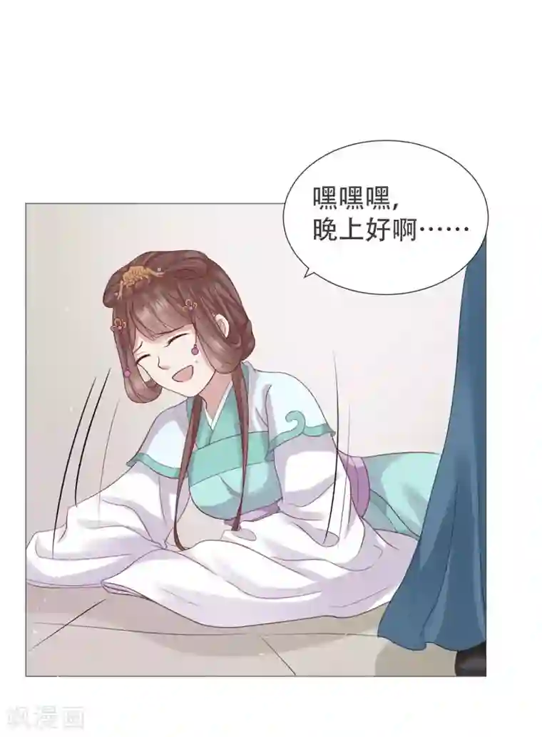 穿越之太子妃威武第16话 爱听墙角的太子妃