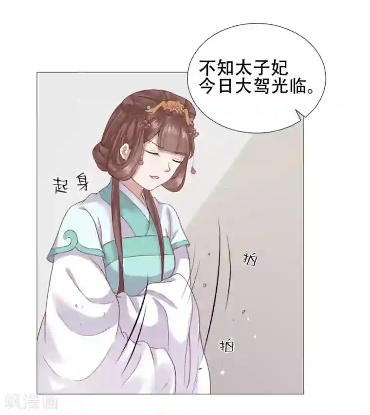 穿越之太子妃威武第16话 爱听墙角的太子妃